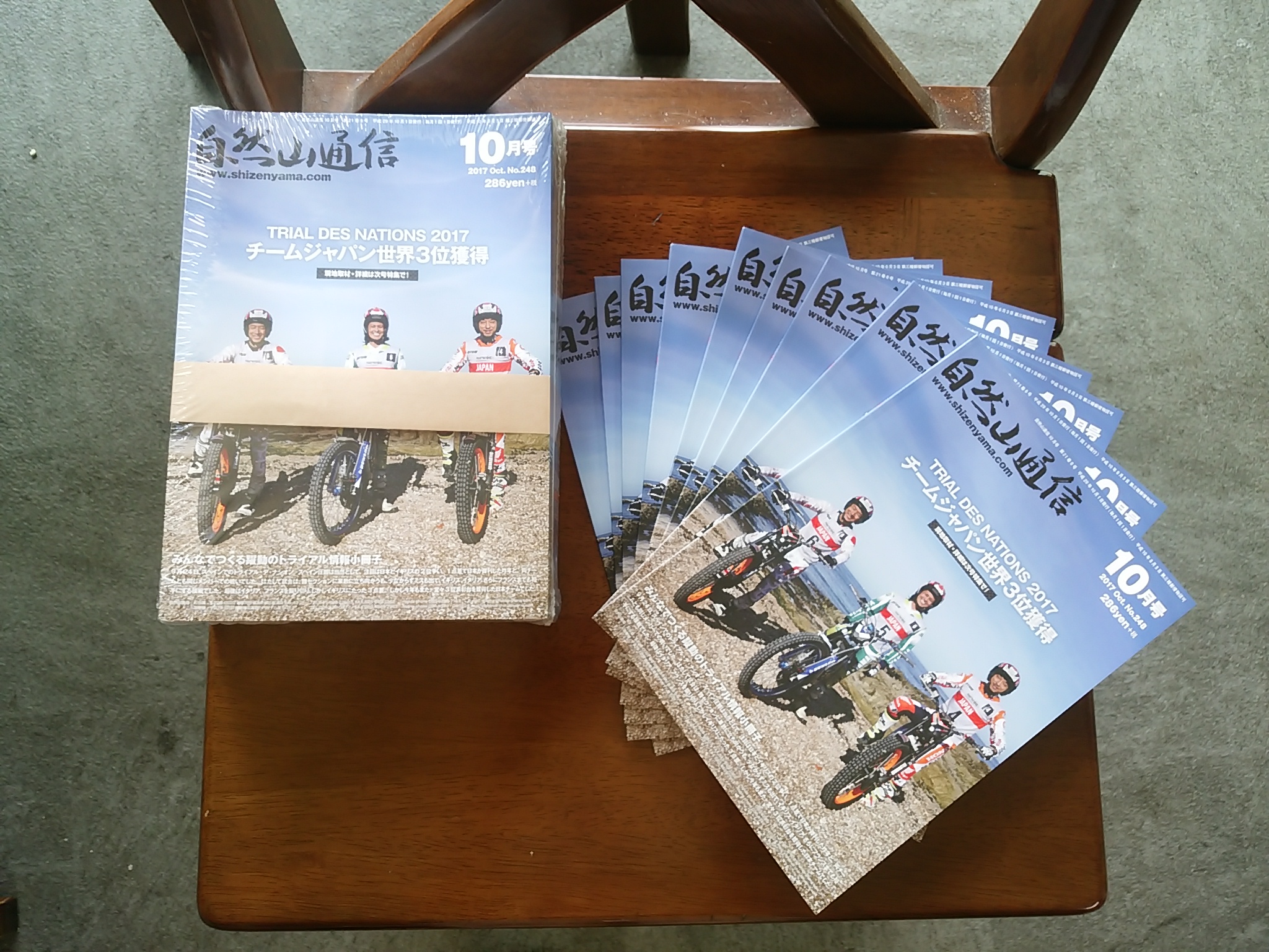 自然山通信（１０月号）入荷